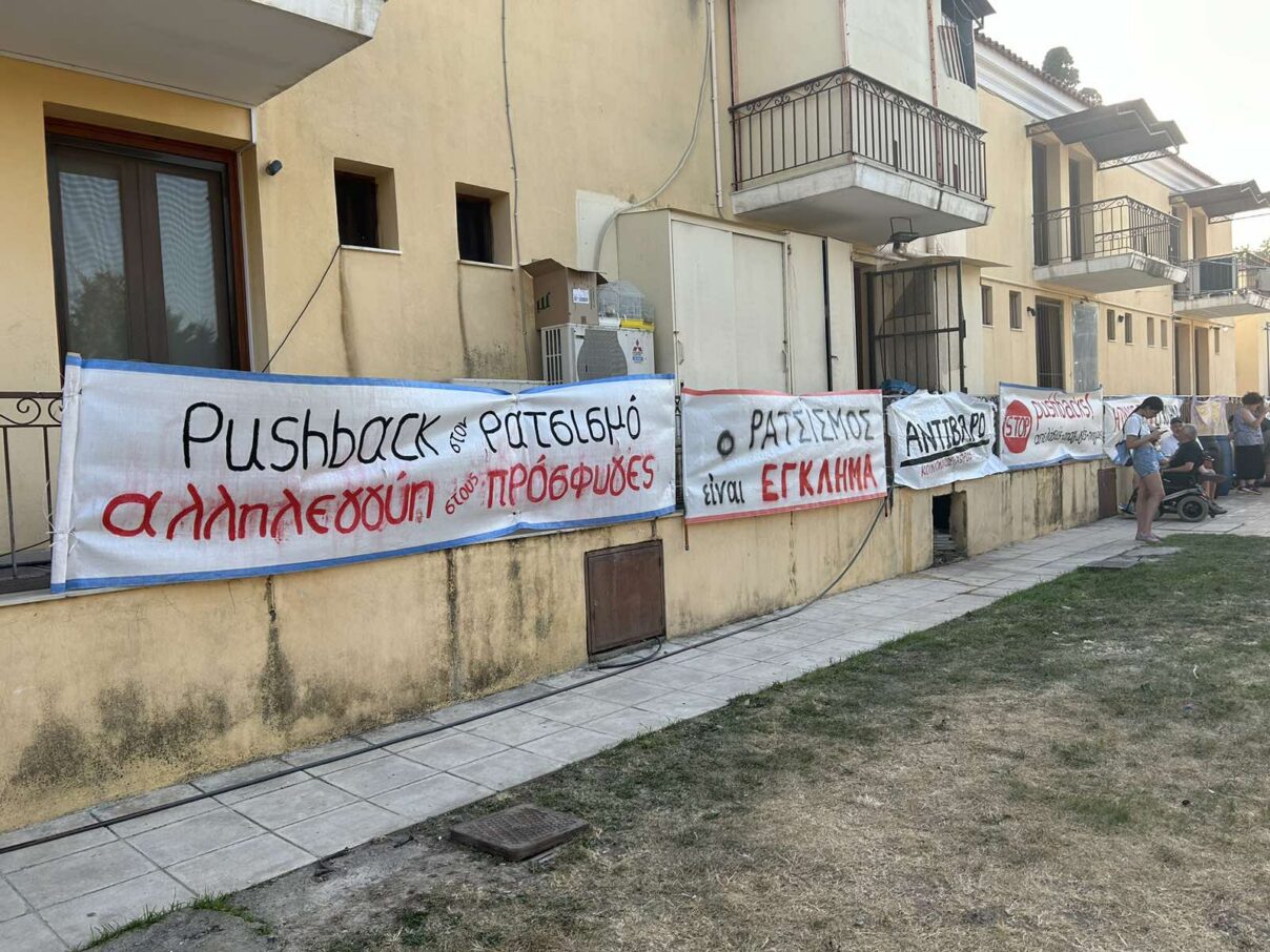 Photograph of migrant solidarity activism banners in Chios
